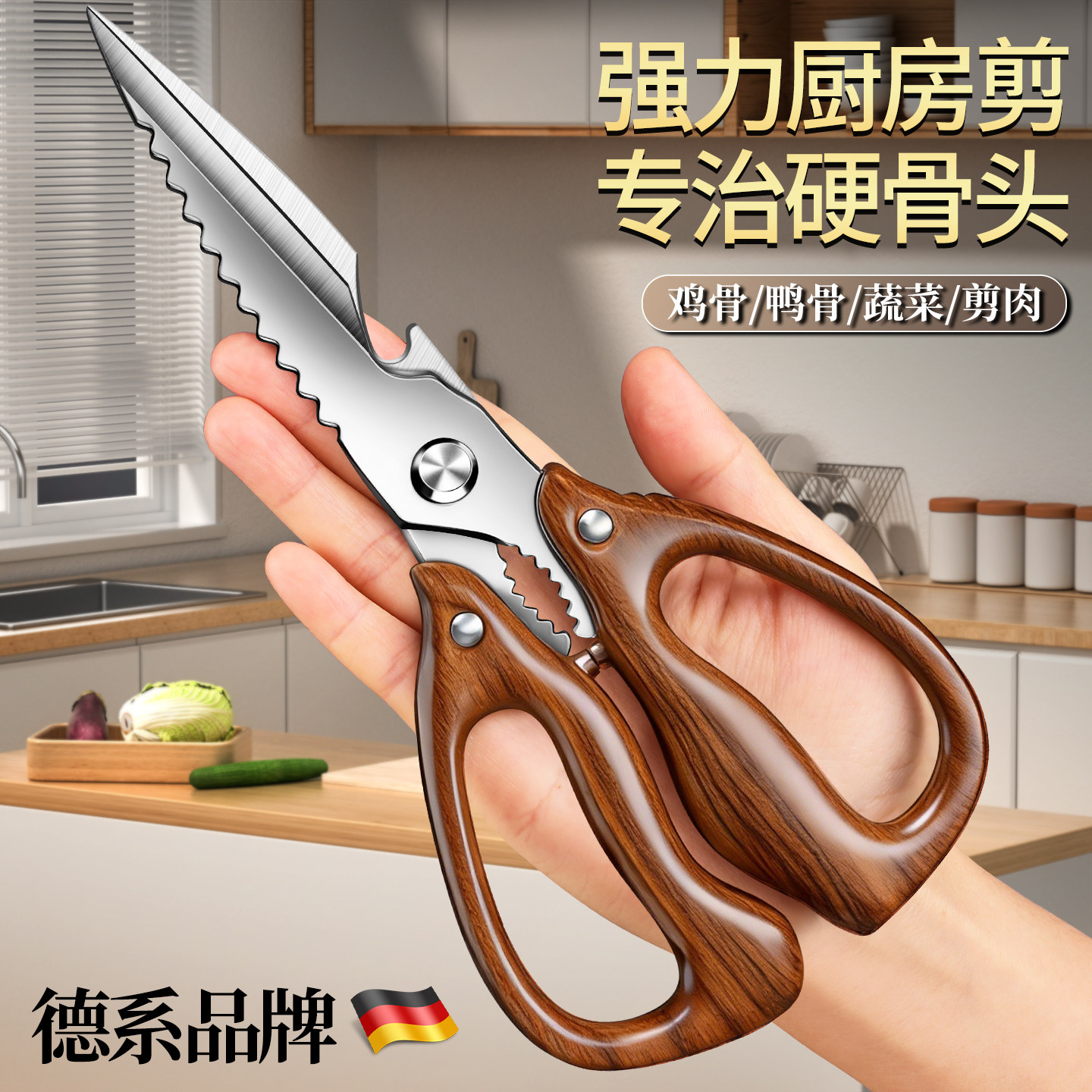 食品级不锈钢家用厨房剪刀多功能强力剪鸡鸭鹅骨头专用锋利大剪子,居家日用,厨房剪刀,淘宝优惠券,粉丝福利购,淘宝优惠卷