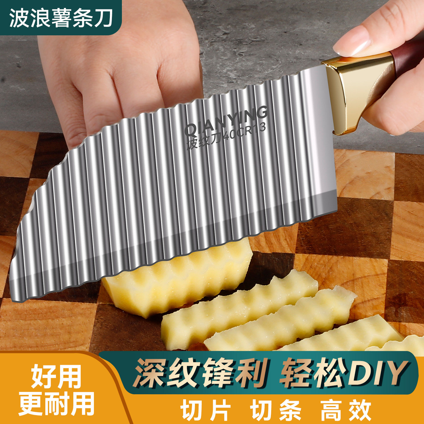 狼牙土豆刀具波浪刀商用波纹刀锋利切菜神器狼牙花式薯条刀切土豆,厨房/烹饪用具,蔬果刨丝器/瓜果刀,淘宝优惠券,粉丝福利购,淘宝优惠卷