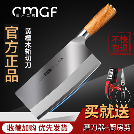 创木工房刀具菜刀家用切片刀厨师专用斩切两用刀高锰钢开刃切肉刀
