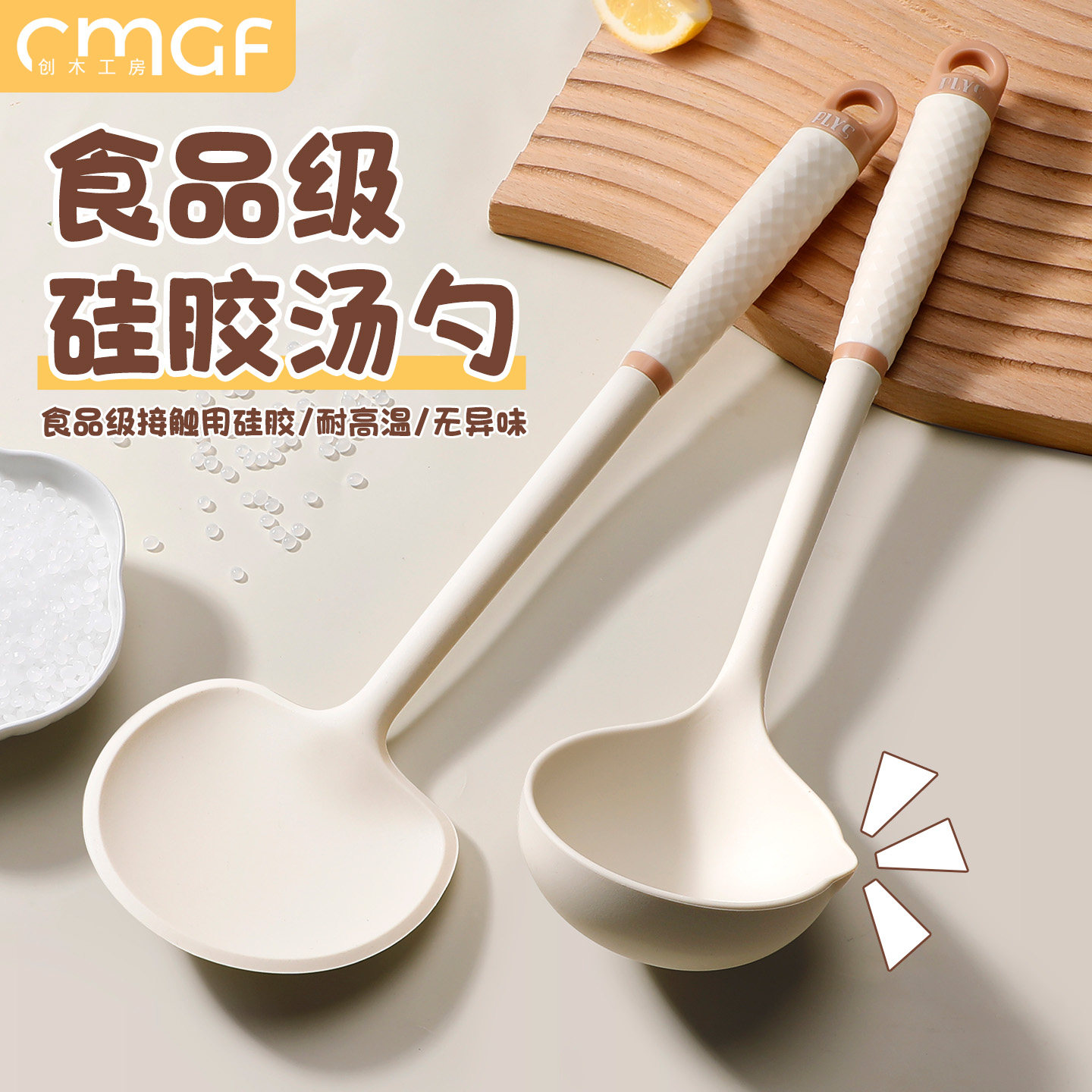 德国家用硅胶汤勺食品级耐高温