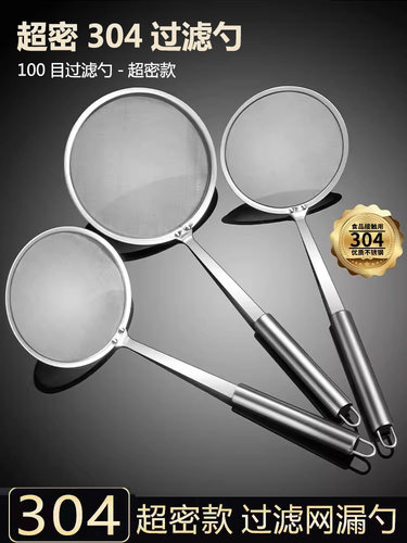 德国304不锈钢打沫漏勺