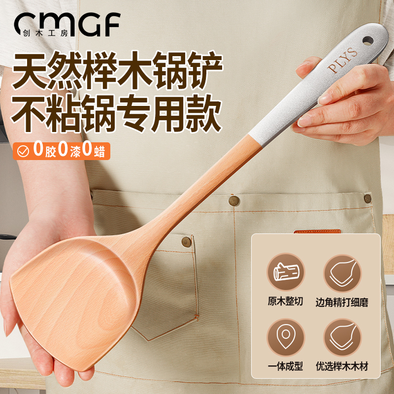 木锅铲榉木铲子加长柄不粘锅专用