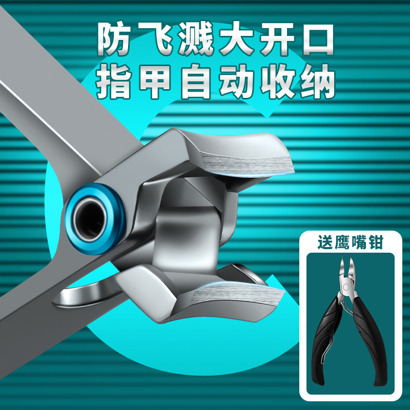 德国大开口防飞溅指甲刀套装