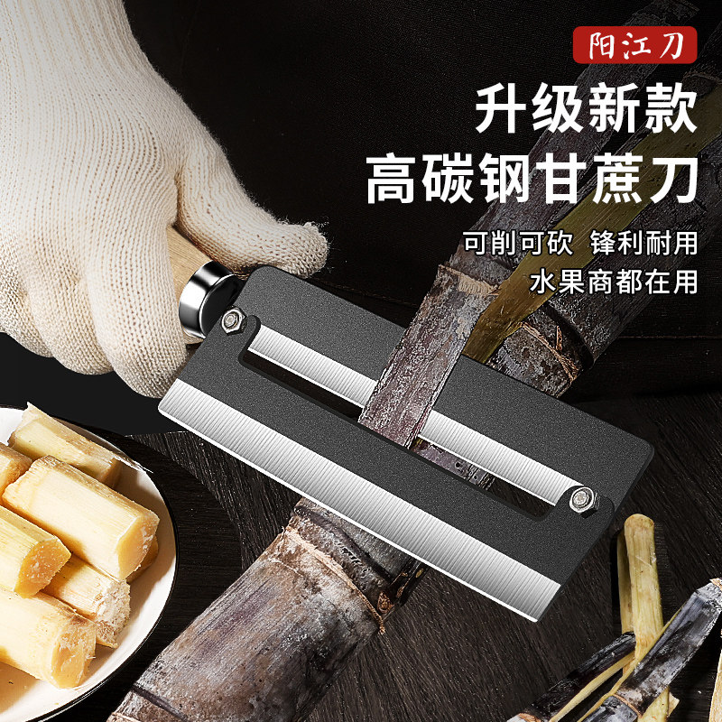 正宗阳江产甘蔗刀削甘蔗专用神器