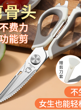 德国不锈钢厨房剪刀家用多功能强力鸡骨剪超锋利烧烤专用食物剪子