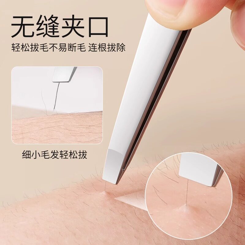 德系眉毛夹子高精密眉夹小镊子