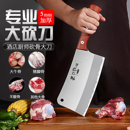 砍骨刀手工煅打砍骨刀厨房屠夫不锈钢斩骨刀商用加厚剁骨专用刀具
