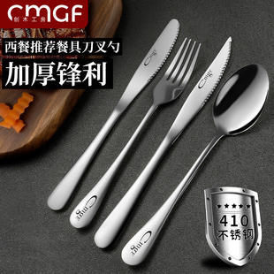 德系不锈钢高档西餐刀具专业锋利牛排刀家用主餐刀切牛扒叉勺套装