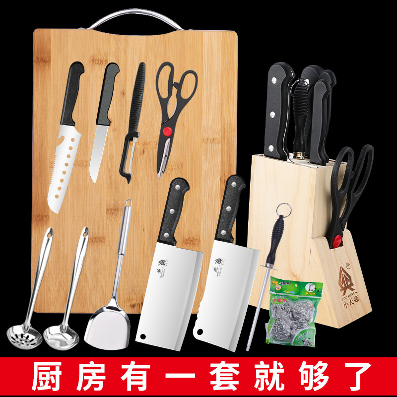 厨房刀具套装组合菜刀菜板二合一家用厨具全套辅食不锈钢切菜刀板