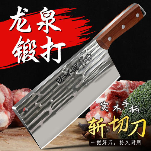 龙泉锻打菜刀家用斩切两用刀切菜刀厨师专用商用砍骨阳江刀具正品