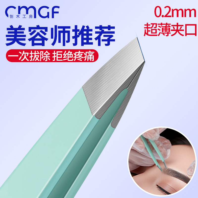 德系眉夹美容院化妆修眉工具套装