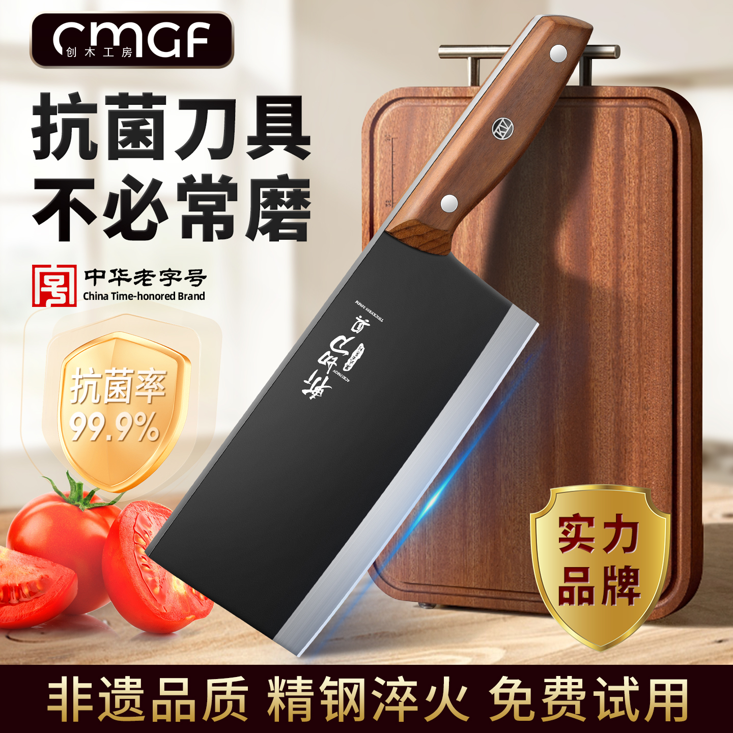 【刀具第一名】阳江菜刀