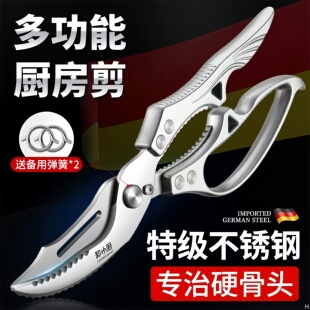 德国家用剪刀厨房强力鸡骨剪刀多功能专用剪鸡鸭鹅骨头锋利大剪子
