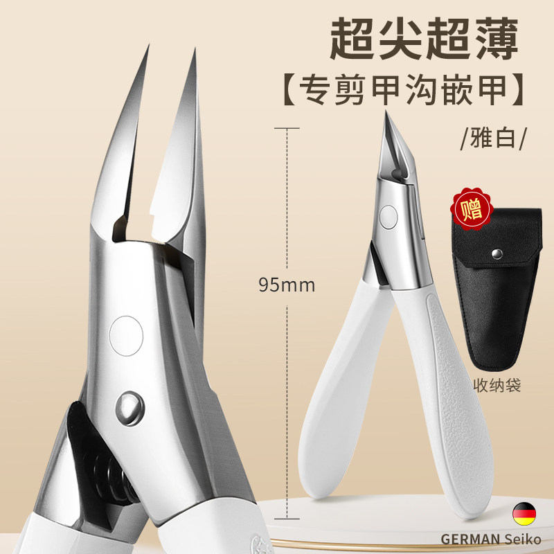 德系新款甲沟专用指甲剪加长加尖