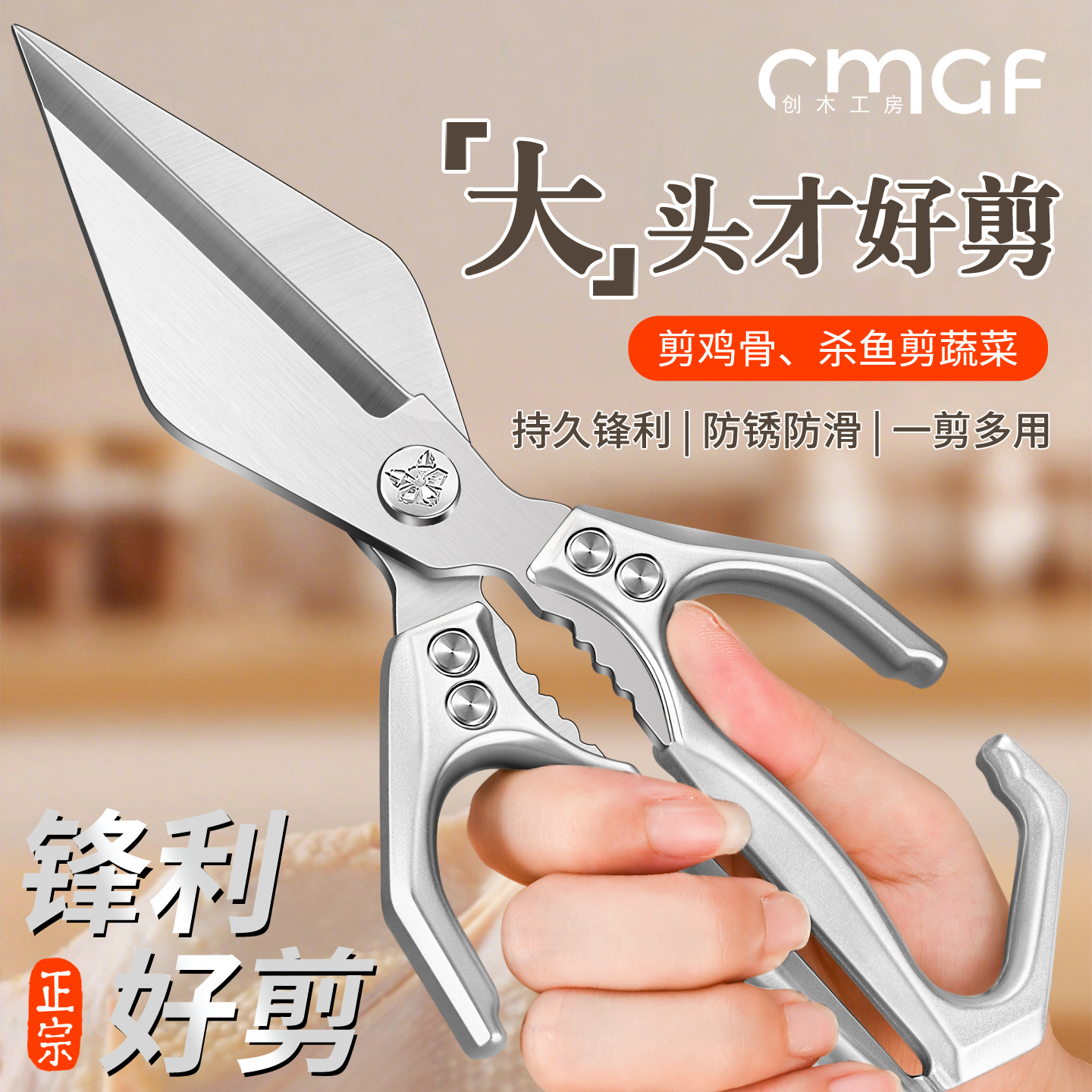 德国家用大头剪刀厨房专用多功能强力鸡骨剪鸡鸭鹅骨头锋利大剪子,居家日用,厨房剪刀,淘宝优惠券,粉丝福利购,淘宝优惠卷