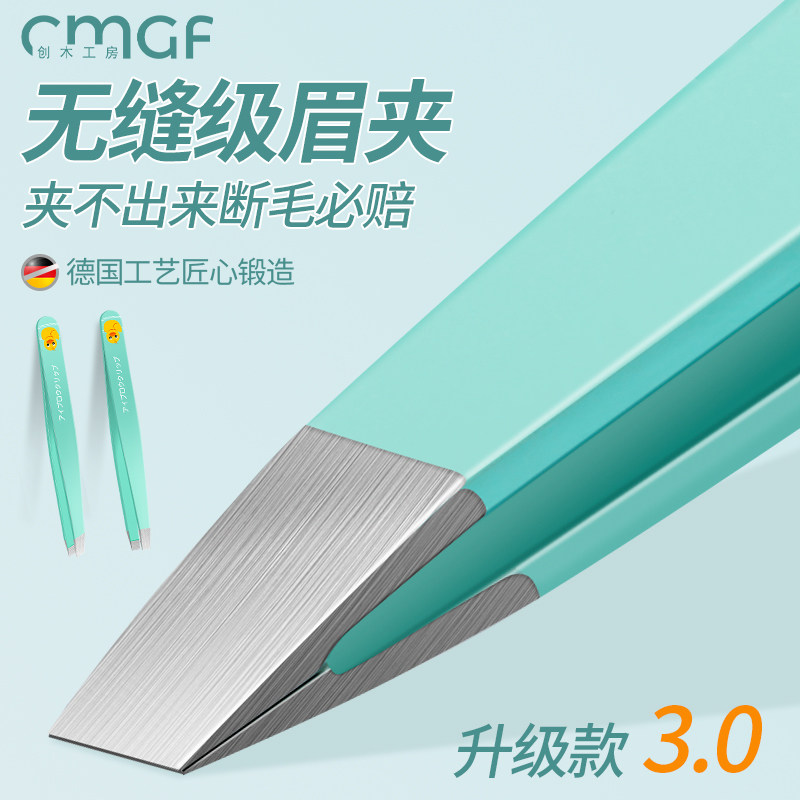 304不锈钢眉夹高精密超薄小镊子