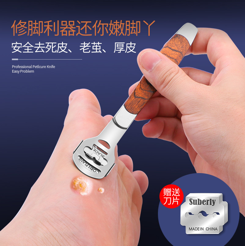 磨脚神器去脚老茧死皮搓脚修脚刀工具刮脚后跟死皮美足工具套装