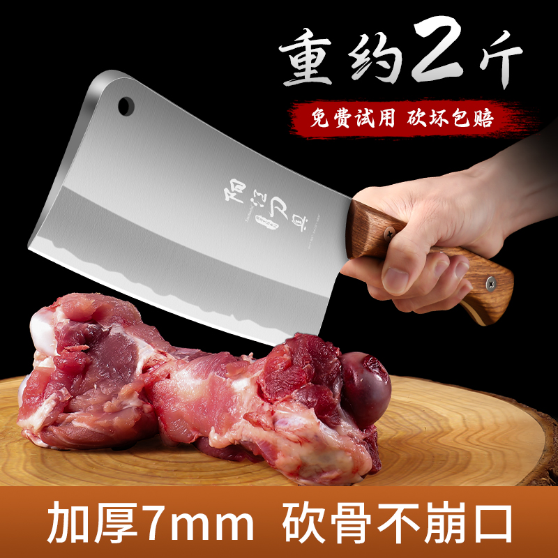 砍骨头专用刀加厚重剁骨刀