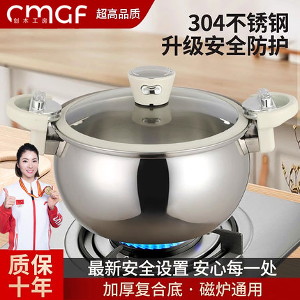 304不锈钢压力锅家用炖煮微压锅安全防爆7L大汤锅燃气电磁炉通 用