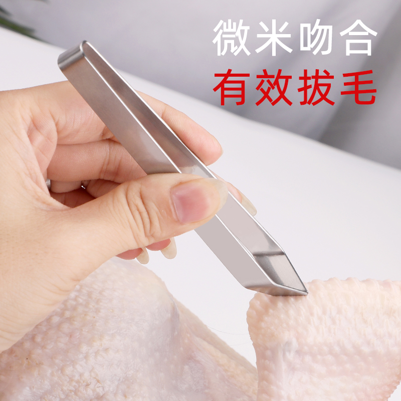 不锈钢拔毛神器夹鸡毛拔鸭毛夹子鱼刺神器家用夹镊子猪毛钳夹毛器