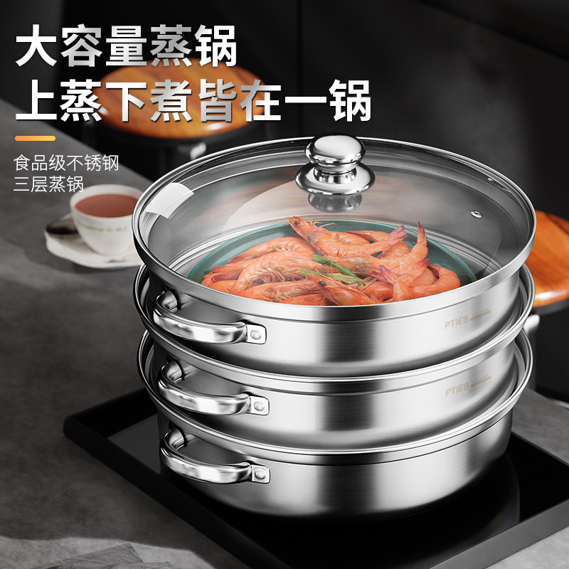 蒸锅加厚不锈钢煮锅家用多层蒸煮炖一体蒸屉燃气电磁炉用大号蒸笼