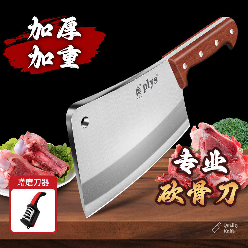 【加厚加重】锰钢大骨刀