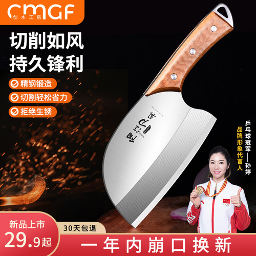 阳江正宗菜刀家用圆头斩切刀