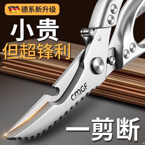 德国厨房强力鸡骨剪刀锋利大剪子