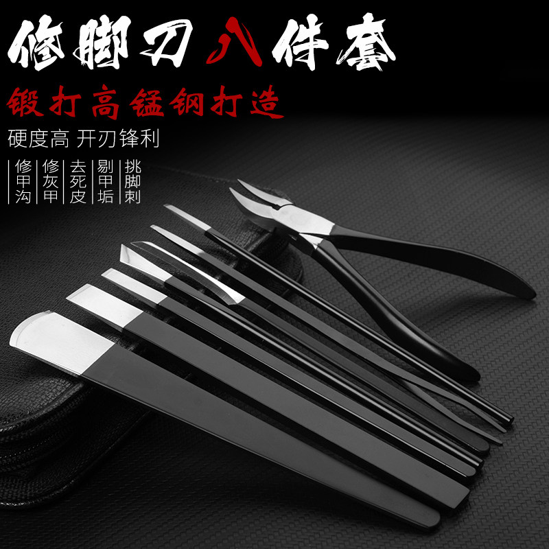 修脚刀套装扬州三把刀甲沟专用指甲刀去死皮老茧家用鹰嘴指甲钳炎