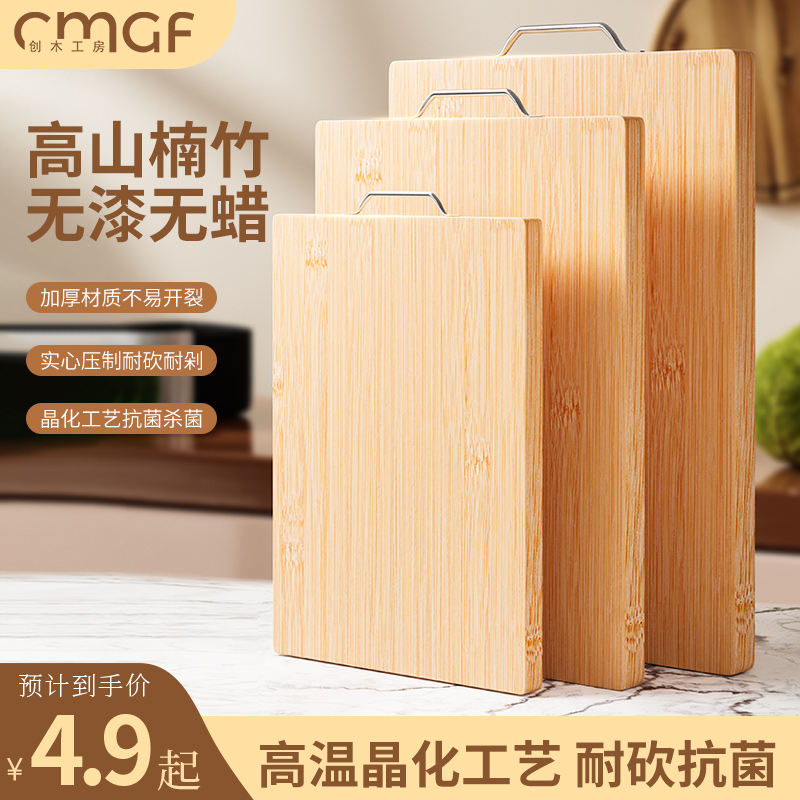 菜板砧板高山楠竹健康环保