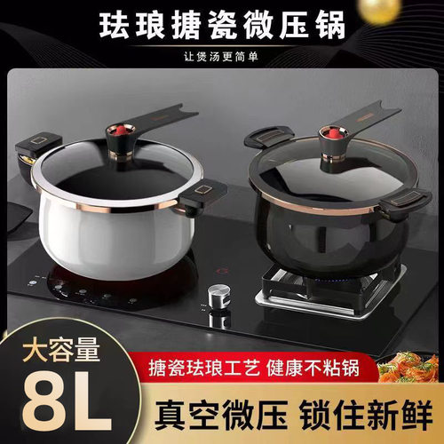 陶瓷珐瑯微压汤锅家用锅陶瓷不沾锅炖锅双耳奶锅蒸锅燃气电磁炉