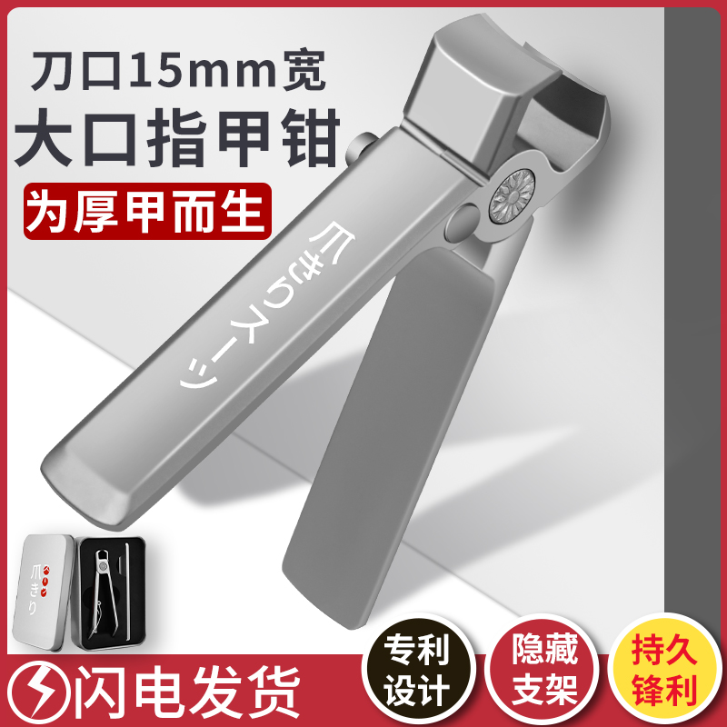 日本指甲刀单个指甲剪套装高端原装超大开口指甲钳修脚刀工具