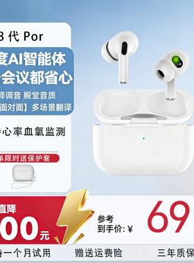 蓝牙耳机8代官方正品真无线2026新款降噪心率血氧检测AI翻译