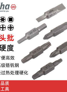 wiha威汉双头批进口高硬度