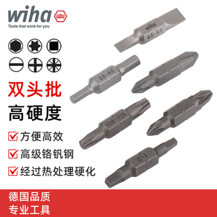 德国wiha威汉双头批短螺丝刀替换批头进口十字一字梅花内六角