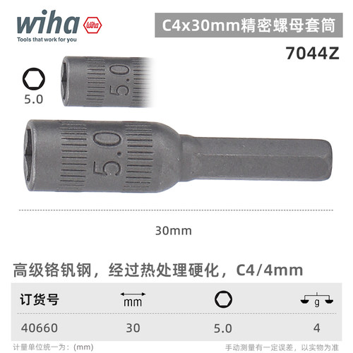 精密套筒批头C4系列微型