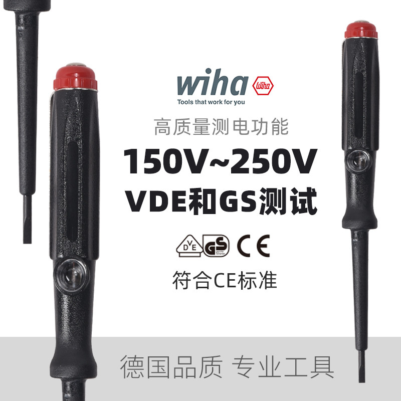 wiha绝缘电笔高强度抗摔