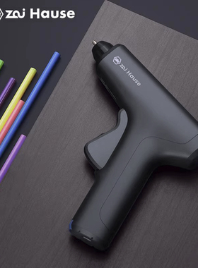 wiha宅好家无线锂电热熔胶枪家用小型充电式儿童手工DIY胶枪工具