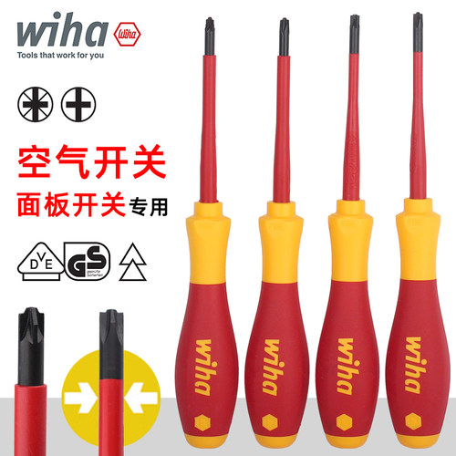 wiha米字螺丝刀VDE绝缘德国进口