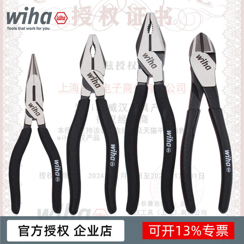 wiha黑森林钳子系列工具进口