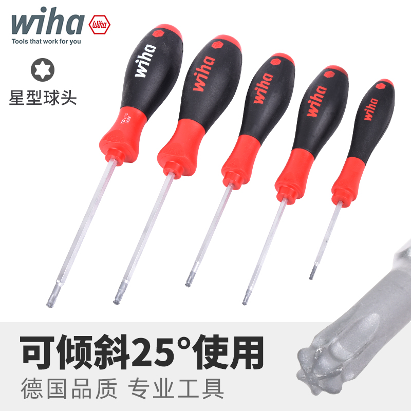 wiha梅花球头螺丝刀德国进口