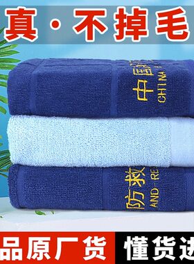 正品消防毛巾火焰蓝色消防救援毛巾面巾宿舍统一整理内务洗脸毛巾