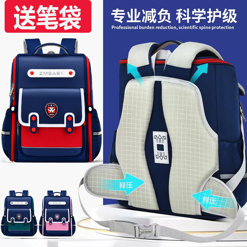 新款小学生书包男童一三四五到六年级女孩减负护脊超轻便防水背包