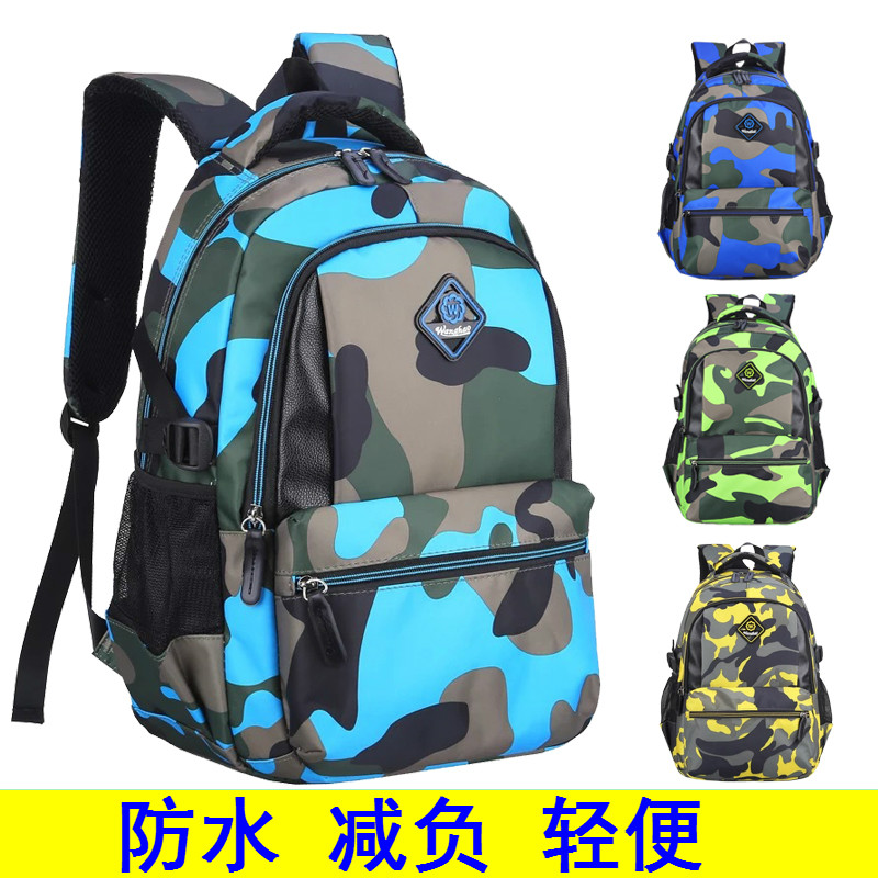 迷彩小学生初中学生书包男孩二三四五六年级减负防水耐磨儿童男童