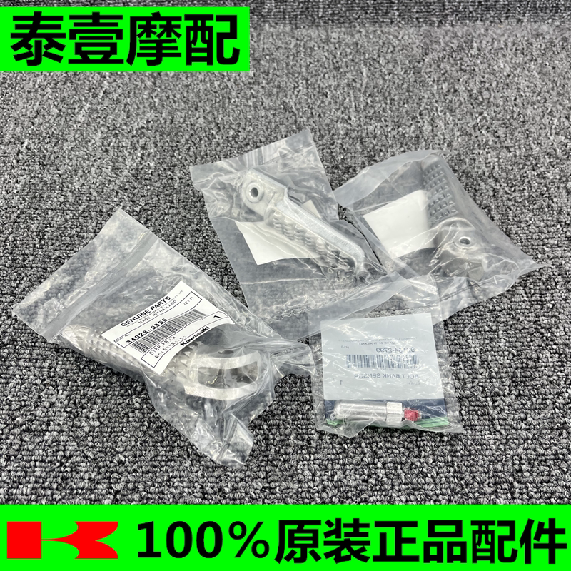 全新原装川崎Ninja400忍者400 Z400档杆前脚踏后脚蹬搁脚杆探地针