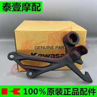 全新原装原厂 Z900 17-24年 后脚踏支架 脚踏架 排气吊架