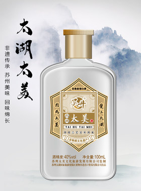 苏州特产非遗白酒 吴井太湖太美100mL小瓶口袋装白酒纯粮酿造白酒