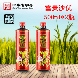 苏州特产黄酒 沙洲优黄花开富贵半甜清爽型黄酒八年陈 500ml两瓶