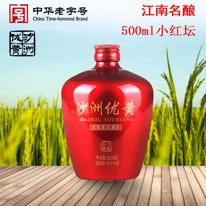 江南名酿 苏州黄酒 沙洲优黄六年陈低聚糖黄酒 五星小红坛500ml