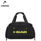HEAD 海德旅行包大容量防水干湿分离手提背包多功能运动健身包